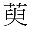 ǵ_w