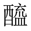 Їw