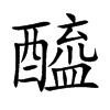 Ŀw