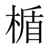 JЇw