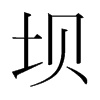 εn(gu)w