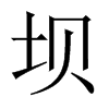 εЇ(gu)w