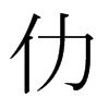 ձw