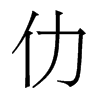 w