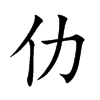 Ŀw