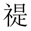 AЇ(gu)w