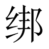 Їw
