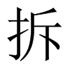Їw