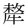 ӵձw