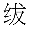 _(x)w