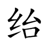 HĿw