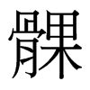_(ti)(x)w
