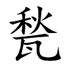 LĿw