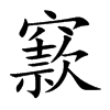 UĿw
