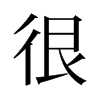 ܵf