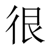 ܵЇw