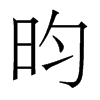 w