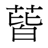 ܵ_w