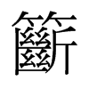 ff