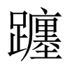 Ї(gu)w