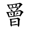 Ŀw