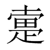 FЇ(gu)w