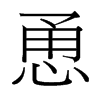 _w
