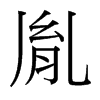 ط_(ti)(x)w