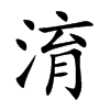 UĿw