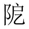 qЇw