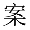 Ї(gu)w