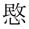 ձw