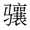 J_(x)w