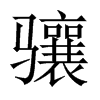 JЇw