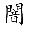 霵Ŀw