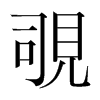 Җnw