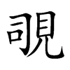 ҖĿw