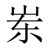 Ї(gu)w
