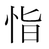 dn(gu)w