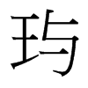 __(ti)(x)w