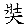 ʵĿw
