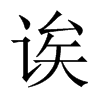 OЇ(gu)w