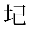 ܵf