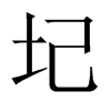 ܵЇw