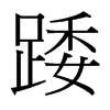 b_(x)w
