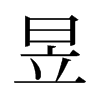 ŵf