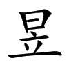ŵĿw