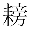 յnw