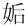 n(gu)w
