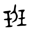 Ľ